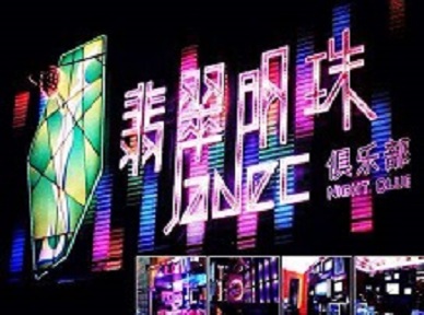 同德哪里荤的KTV陪酒女漂亮多-翡翠明珠KTV好玩会所体验